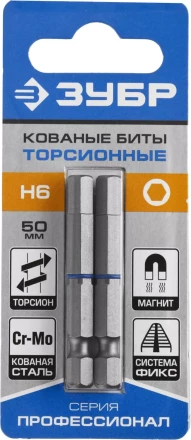 ЗУБР Hex 6, 50 мм, 2 шт, торсионные биты, Профессионал (26017-6-50-2) купить в Нягани