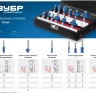 ЗУБР 12 шт, набор профильных фрез по дереву, Профессионал (28796-H12) купить в Нягани