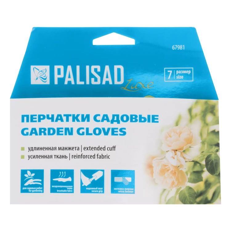 Перчатки садовые с удлинённой манжетой, размер 7, Luxe// Palisad 67981 купить в Нягани