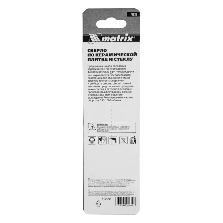 Сверло по керамической плитке и стеклу, 10 мм, шестигранный хвостовик Matrix 72838 купить в Нягани