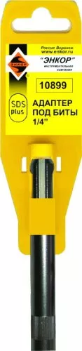 Адаптер SDS+ 1/4 Энкор 10899 купить в Нягани