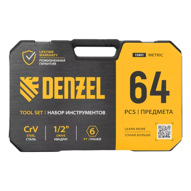 Набор инструментов Denzel 15801, 1/2", 1/4", CrV, S2, пластиковый кейс, 64 предмета купить в Нягани