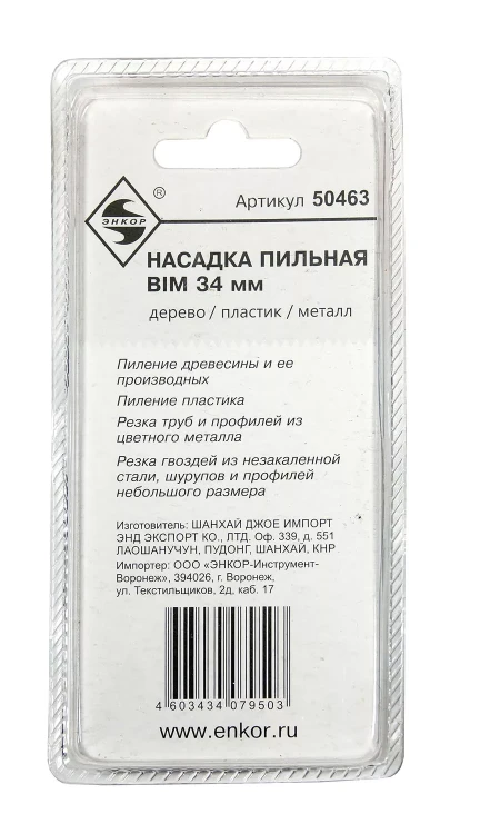 Насадка пильная 34мм BIM д/МФЭ Энкор 50463 купить в Нягани