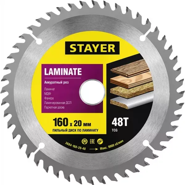 Пильный диск "Laminate line" для ламината, 160x20, 48T, STAYER 3684-160-20-48 купить в Нягани