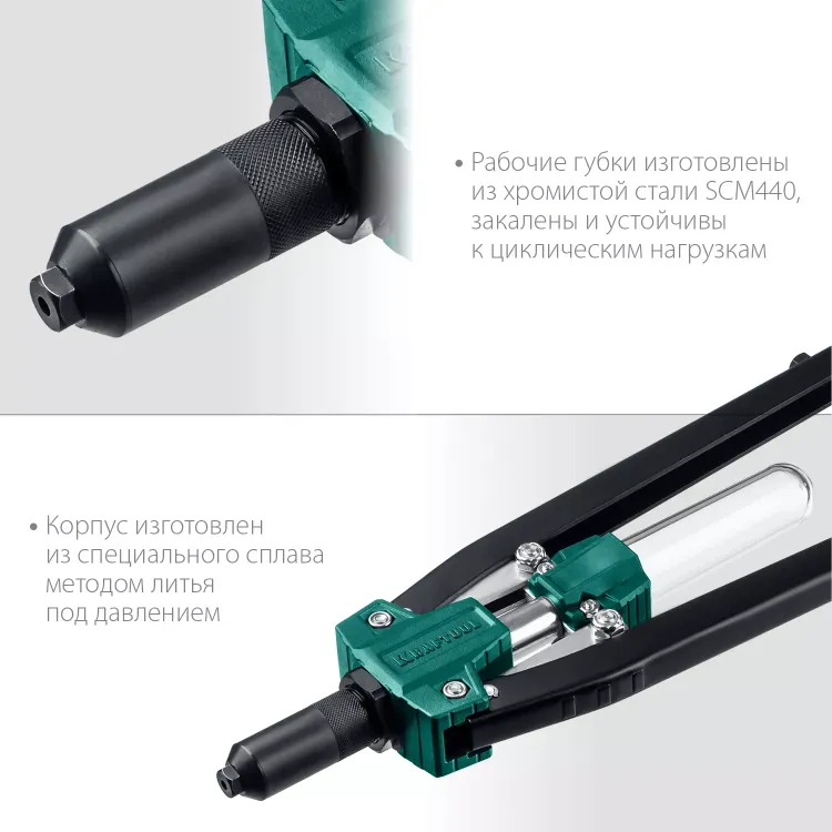 Двуручные усиленные заклепочники KRAFTOOL GRAND-64 311791 купить в Нягани