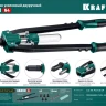 Двуручные усиленные заклепочники KRAFTOOL GRAND-64 311791 купить в Нягани