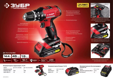 Аккумуляторная батарея Li-Ion 14.4 В M2 АКБ-14.4-Ли 15М2 серия МАСТЕР купить в Нягани