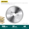 Диск пильный OPTIMA, повышенный ресурс 36951-250-32 купить в Нягани