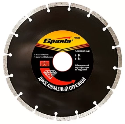 Диск алмазный отрезной сегментный 200 х 32 мм сухая резка SPARTA 731135 купить в Нягани