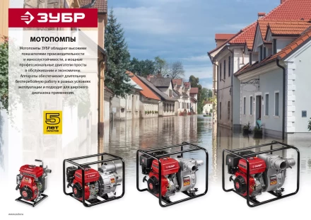 Мотопомпа бензиновая МПЧ-350-40 серия МАСТЕР купить в Нягани