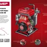 Мотопомпа бензиновая МПЧ-350-40 серия МАСТЕР купить в Нягани