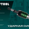 Биты для ударных шуруповертов KRAFTOOL Impact Pro PZ 26193-2-50-S2 купить в Нягани
