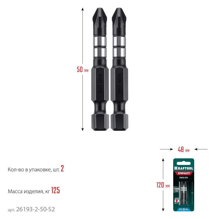 Биты для ударных шуруповертов KRAFTOOL Impact Pro PZ 26193-2-50-S2 купить в Нягани