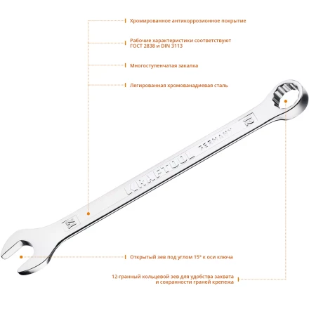 Ключи комбинированные KRAFTOOL, Cr-V, DIN 3113 27079-12 купить в Нягани