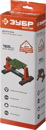 Штативы для фиксации электронных плат серия МАСТЕР купить в Нягани