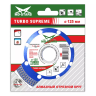 Диск алмазный по бетону TURBO SUPREME MD-STARS 115*1,1*10*22,23 mm купить в Нягани