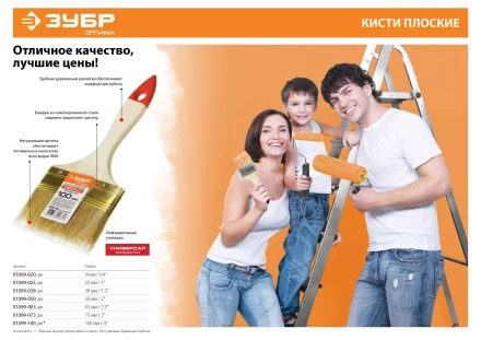Кисть плоская ЗУБР &quot;УНИВЕРСАЛ-ОПТИМА&quot;, светлая щетина, деревянная ручка, 100мм 01099-100_z01 купить в Нягани
