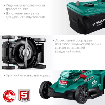 ЗУБР С1-18, 36 В, 43 см, без АКБ, бесщеточная газонокосилка (ГКЛ-4336) купить в Нягани