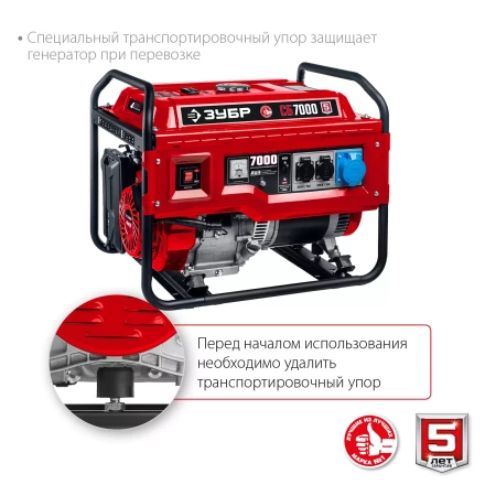 ЗУБР 7000 Вт, бензиновый генератор (СБ-7000) купить в Нягани