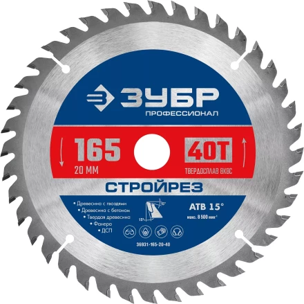 ЗУБР Стройрез, 165 х 20 мм, 40Т, пильный диск по строительной древесине, Профессионал (36931-165-20-40) купить в Нягани