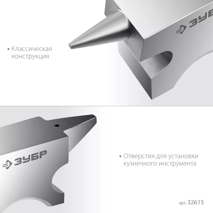 ЗУБР 500 г, ювелирная стальная наковальня, Профессионал (32615) купить в Нягани
