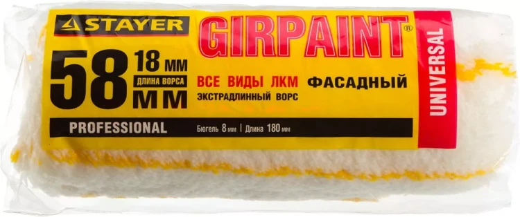 Ролик сменный ФАСАДНЫЙ "GIRPAINT", ворс 18мм, ручка 8мм, d=58/180мм, STAYER Profi 02142-18_z01 купить в Нягани
