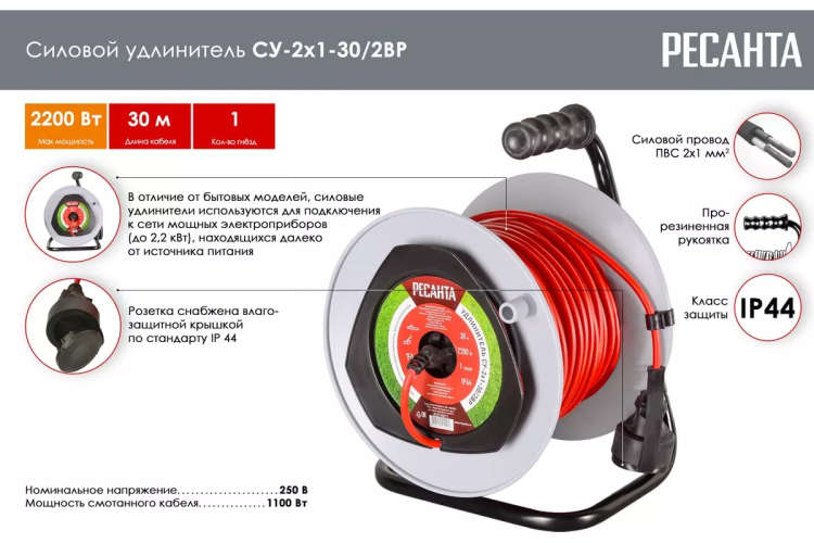 Удлинитель силовой на катушке Ресанта СУ-2х1-30/2ВР (с выкл., 1 розетка, IP44) 61/118/11 купить в Нягани