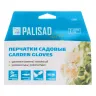 Перчатки садовые с удлинённой манжетой, размер 8, Luxe// Palisad 67982 купить в Нягани