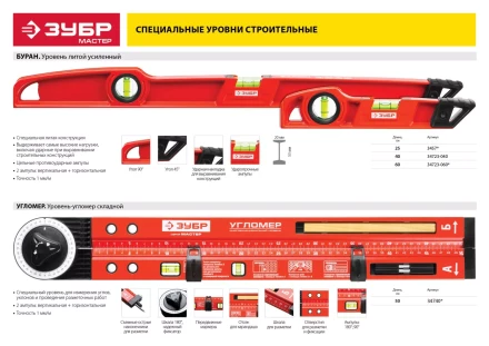 Уровень ЗУБР &quot;МАСТЕР&quot; Буран литой усиленный, 2 цельные противоуд ампулы, фрезеров баз поверхность, 60см 34723-060 купить в Нягани