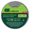 Лента клейкая армированная, 48 мм х 50 м, серебро Сибртех 888895 купить в Нягани
