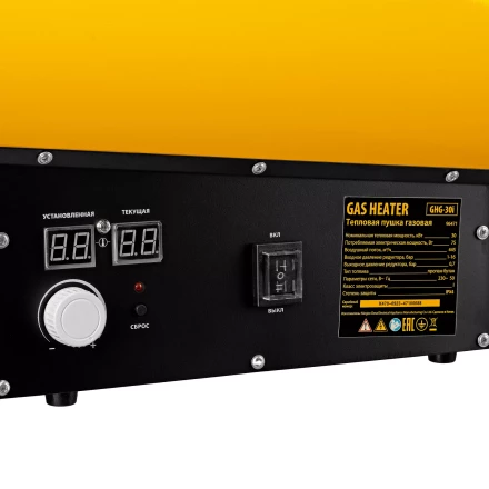 Газовая тепловая пушка Denzel GHG-30i, 30 кВт, цифровой термостат, пропан-бутан 96471 купить в Нягани