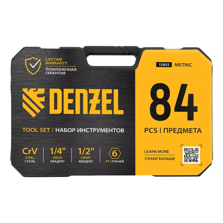Набор инструментов Denzel 15802, 1/2", 1/4", CrV, S2, пластиковый кейс, 84 предмета купить в Нягани