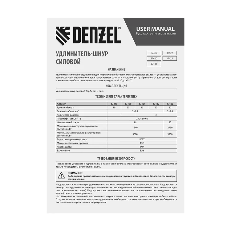 Удлинитель-шнур силовой Denzel Top Series , КГТТ, 20м, 3 розетки, 3 x 2,5 мм, 3 м 37423 купить в Нягани
