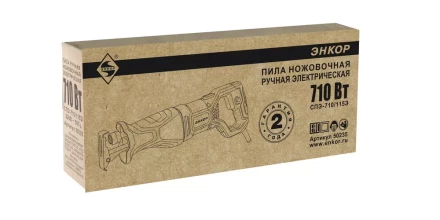 Ножовка сабельная СПЭ-710/115Э Энкор 50235 купить в Нягани