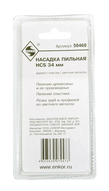 Насадка пильная 34 мм HСS д/МФЭ Энкор 50460 купить в Нягани