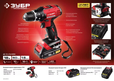 Аккумуляторная батарея Li-Ion 18 В M2 АКБ-18-Ли 15М2 серия МАСТЕР купить в Нягани