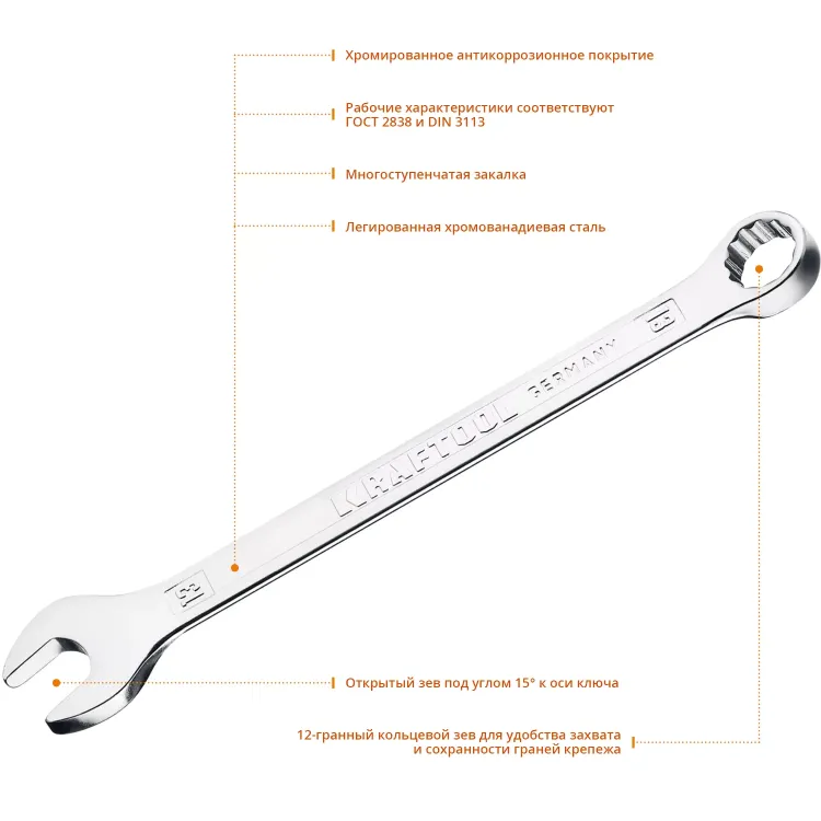 Ключи комбинированные KRAFTOOL, Cr-V, DIN 3113 27079-13 купить в Нягани