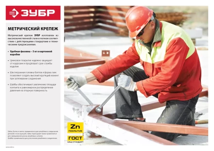 Винты DIN 7985 коробка 5 кг серия МАСТЕР купить в Нягани