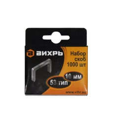 Скобы Вихрь для мебельного степлера 10мм тип 53