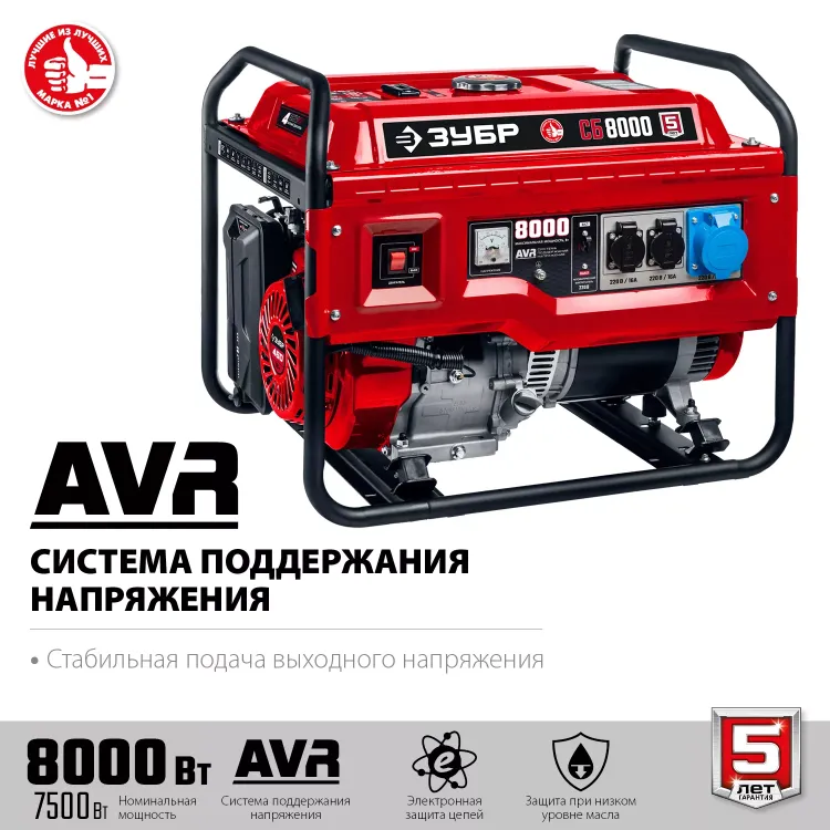 ЗУБР 8000 Вт, бензиновый генератор (СБ-8000) купить в Нягани
