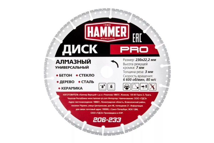 Круг алмазный HAMMER (206-233) Ф230х22мм универсальный купить в Нягани