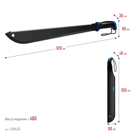 ЗУБР 450/605 мм Секач с удлиненным лезвием (20820) купить в Нягани