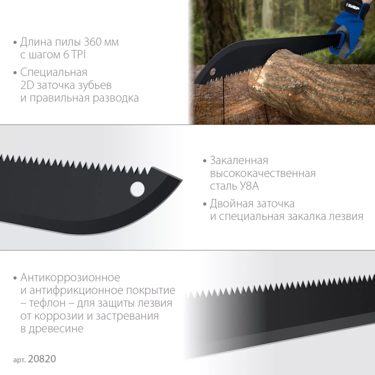 ЗУБР 450/605 мм Секач с удлиненным лезвием (20820) купить в Нягани