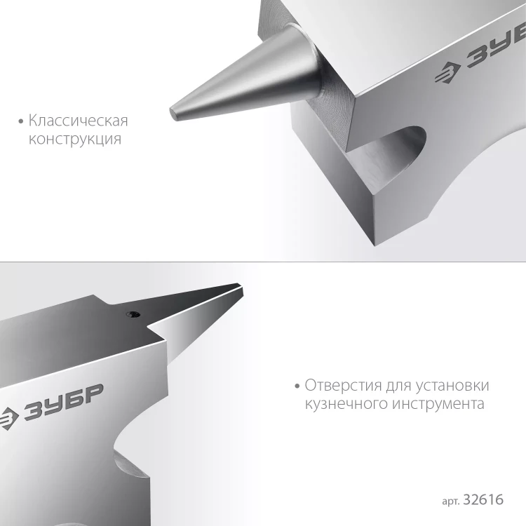 ЗУБР 1150 г, ювелирная стальная наковальня, Профессионал (32616) купить в Нягани