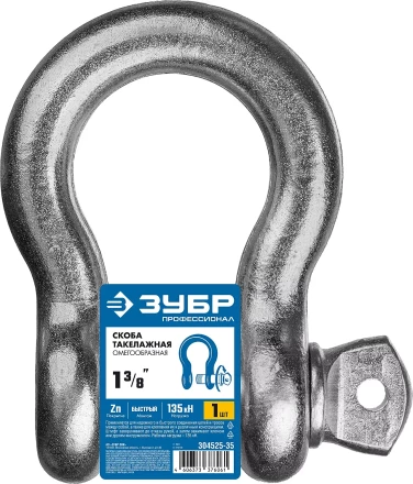 ЗУБР 1 3/8 (34.9 мм), 1 шт, палец 38 мм, г/п 13.5 тн, цинк, омегообразная скоба, Профессионал (304525-35) купить в Нягани