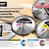 Диск пильный ЗУБР "ПРОФИ" "Быстрый рез" по дереву, 32Т, 305х30мм 36850-305-30-32 купить в Нягани