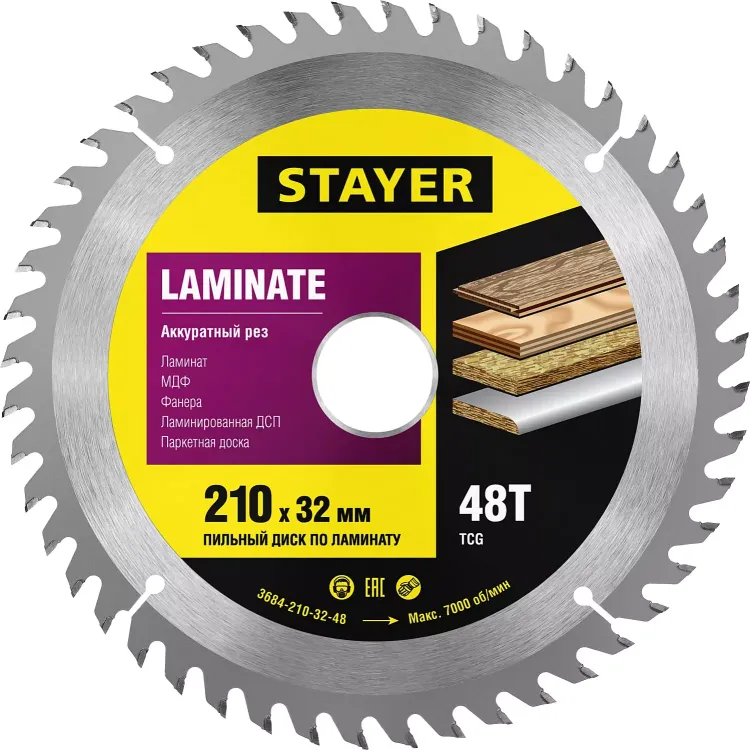 Пильный диск "Laminate line" для ламината, 210x32, 48Т, STAYER 3684-210-32-48 купить в Нягани