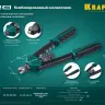 Комбинированные заклепочники двуручные KRAFTOOL Combo2-M10 31181 купить в Нягани