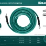 Воздушный шланг KRAFTOOL с фитингами рапид 10х15 мм 06588-15 купить в Нягани