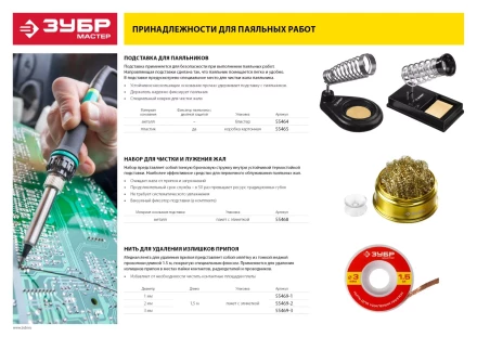 Наборы для чистки жал серия МАСТЕР купить в Нягани